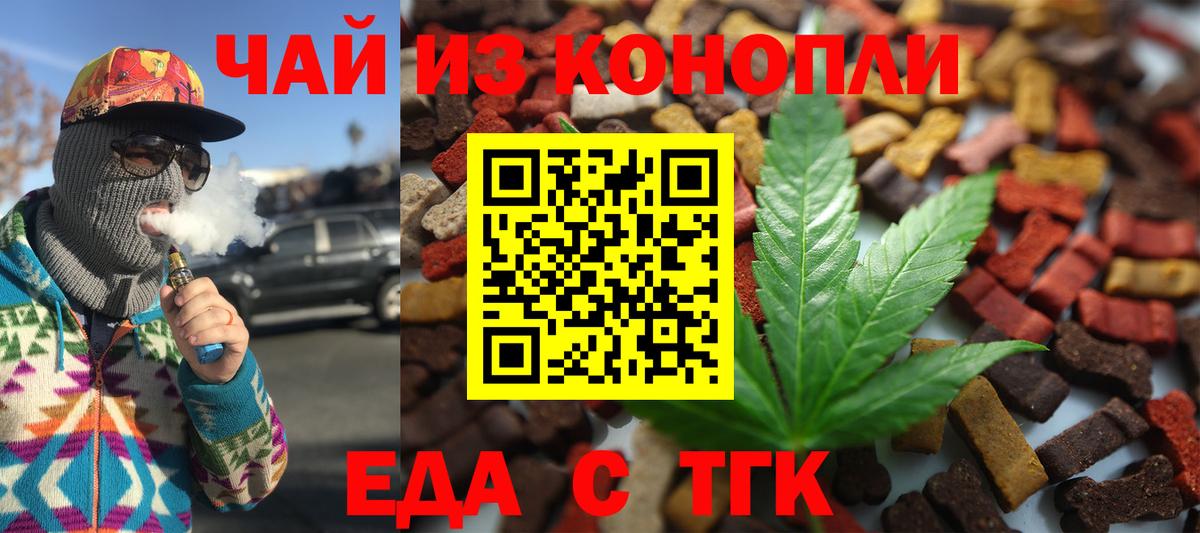 Canna-Cookies конопля  Вход с VPN  Елец 