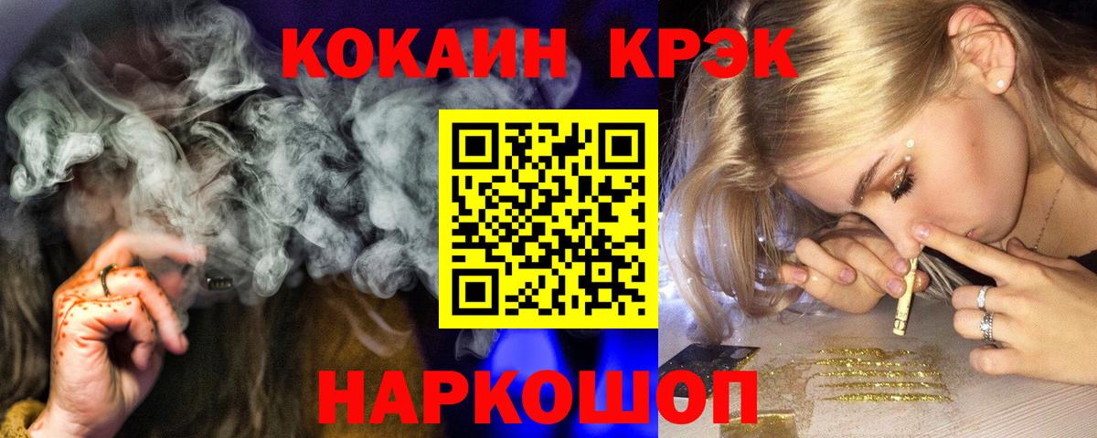 Cocaine Эквадор  Вход с VPN  COCAIN  Елец  КОКАИН Columbia 