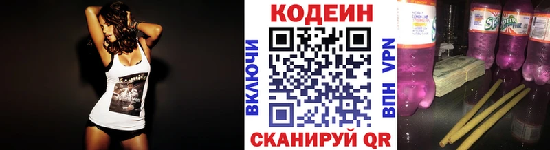Кодеиновый сироп Lean напиток Lean (лин)  Елец 