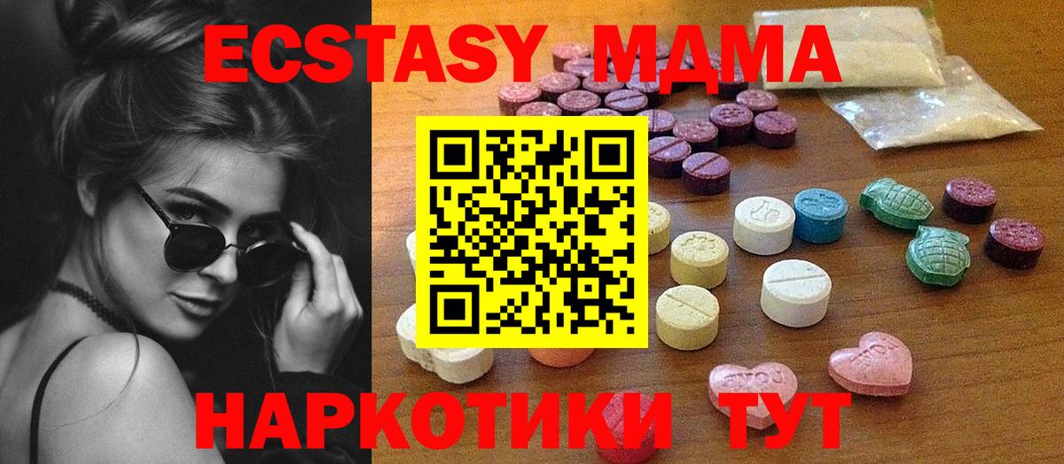 Елец  закладки  ЭКСТАЗИ  Экстази MDMA  Вход с VPN  ЭКСТАЗИ круглые 