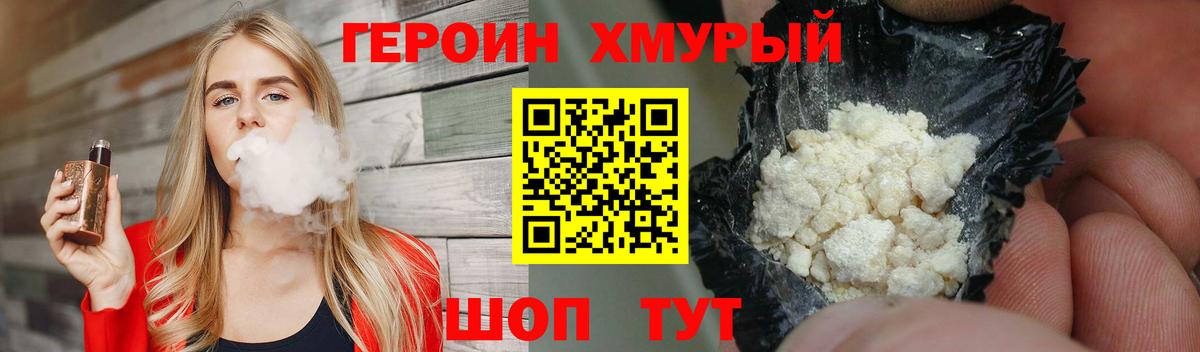 Героин белый  Вход с VPN  Елец 