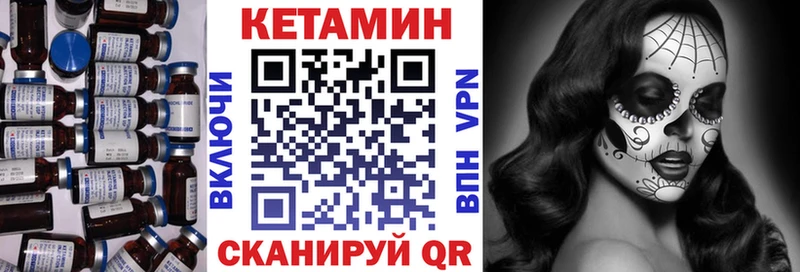 Кетамин VHQ  Елец 