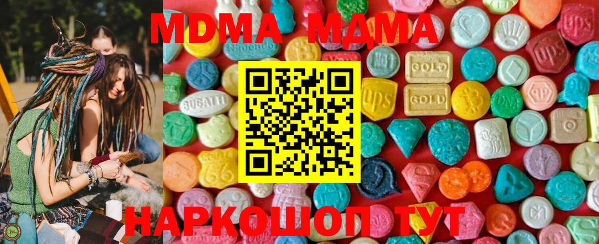 MDMA молли Елец