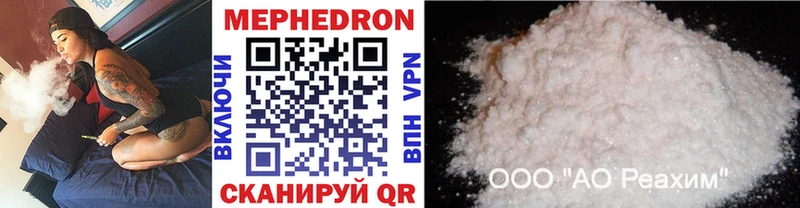 Мефедрон кристаллы  Елец 