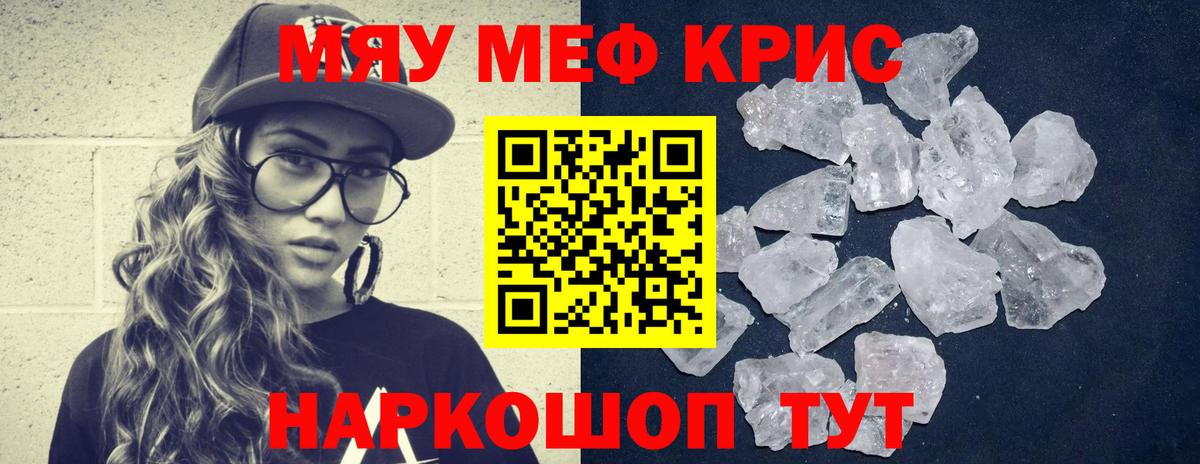 Елец  МЯУ-МЯУ мука  Мефедрон мука  МЯУ-МЯУ  Вход с VPN 