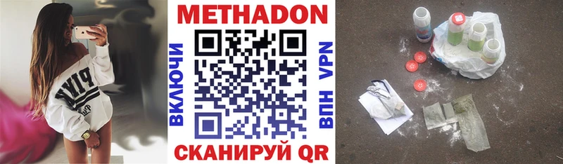МЕТАДОН methadone  купить наркотики цена  Елец 