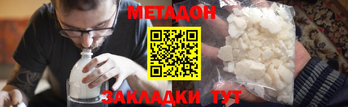 МЕТАДОН белоснежный  МЕТАДОН мёд  Елец  Вход с VPN 