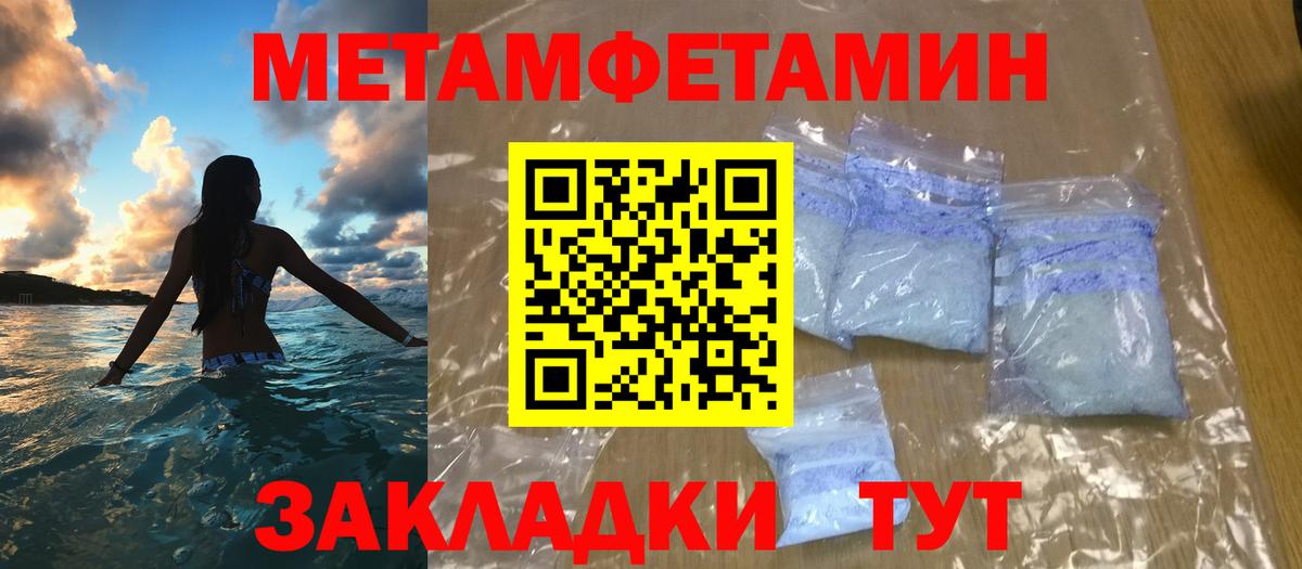 Елец  Метамфетамин мет  Вход с VPN 