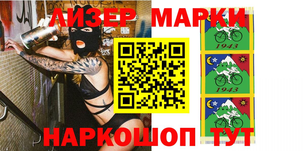Марки NBOMe 1,5мг Елец