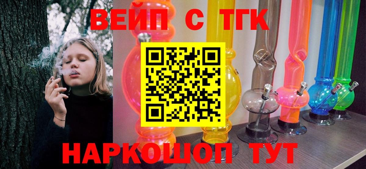 omg как зайти  ТГК концентрат  Вход с VPN  ТГК жижа  Елец 